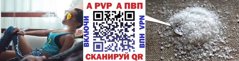 Альфа ПВП VHQ  Купить где  Новодвинск 