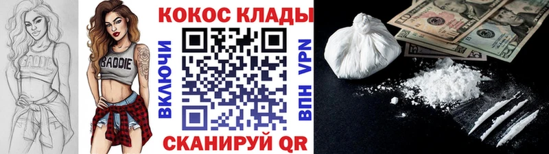Купить где  Новодвинск  Cocaine Columbia 