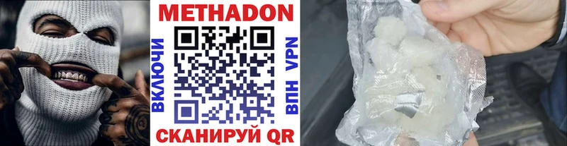 Купить закладки  Новодвинск  МЕТАДОН кристалл 